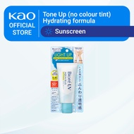 Biore UV Aqua Rich Light Up Essence SPF50+ PA++++ 70G
