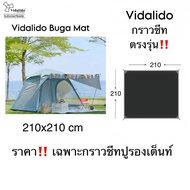 Vidalido Mat  Ground Sheet  รองเต็นท์  กราวชีท สำหรับเต็นท์ทุกรุ่น มีหลายขนาดให้เลือก ส่งไวจากกทม.