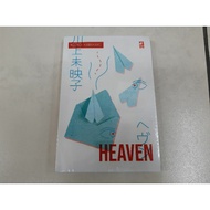 Novel Heaven - Mieko Kawakami