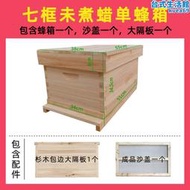 新款中蜂蜂箱煮蠟杉木蜜蜂箱標準十框箱平箱養蜂工具蜂桶意蜂箱誘