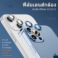 ฟิล์มเลนส์กล้อง❤ฟิล์มกระจกเลนส์กล้องสำหรับ iPhone15/14Pro/14Plus/11/11 Pro/11 Pro Max/iPhone 13/13 12 Pro/12 Pro Max/1213 Mini/ 9H ครอบเลนส์แบบใส ฟิล์มกล้อง ฟิล์มกระจกกันเล