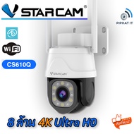 (แท้ศูนย์ไทย)VSTARCAM CS610Q 8MP 4K Ultra HD WiFi Camera กล้องวงจรปิดไร้สาย