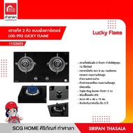 เตาแก๊ส 2 หัว แบบฝังเคาร์เตอร์ LGS-992 LUCKY FLAME