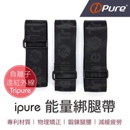[Physical Correction Shaping Line] ipure Energy Leggings (3 Pieces In A Set) Physical Leg Straps