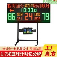 籃球比賽電子記分牌 壁掛式計時計分器 聯動24秒計時器無線