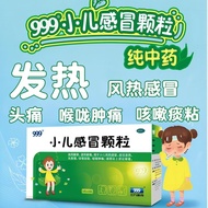 Sanjiu Cold Granules for Children 6g*10 bags/box 999 Cold Granules for Children 999 Cold Granules fo