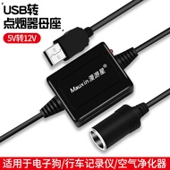 USB Booster Cable 5V to 12V Cigarette Lighter Female Holder Power Bank Power Bank Connection Driving