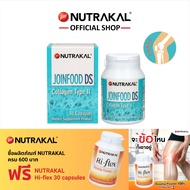 NUTRAKAL Joinfood DS 30 capsules คอลลาเจน (UC-II) จาก U.S.A
