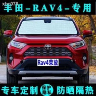 台灣現貨現貨速發△20豐田新RAV4榮放遮陽擋汽車專用防曬隔熱遮陽簾遮陽板老側窗前檔  露天市集  全台最大的網路購物市