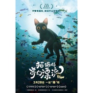 [Blu-ray Movie] Meow's Fantasy Drifting/Cat's Fantasy Drifting/Flow (2024)