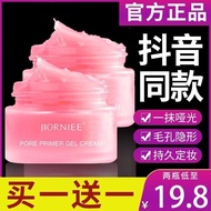 Jioni Pore Primer Gel Makeup Cream Curry Front Cover Sample Authentic