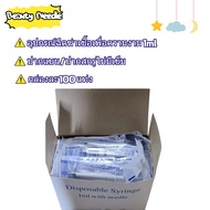 syringe 1 Cc * Per Piece * Without Needle 1 ml Sterile Can Be Used With Injection Feeding Medicine F