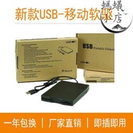 usb外置軟碟機外接移動軟碟機3.5寸電腦軟盤驅動器1.44m usb fdd