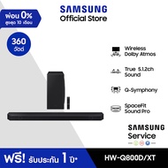 [จัดส่งฟรี] SAMSUNG Q-series Soundbar HW-Q800D/XT ลำโพงซาวด์บาร์ รุ่น HW-Q800D/XT ระบบเสียง 5.1.2 ch