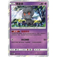 {Turtle Shop} Machado AS5b 074/186 R Pokémon PTCG Chinese Version