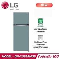 LG ตู้เย็น 2 ประตู (14 คิว, สีฟ้าพาสเทล) รุ่น GN-X392PMGB