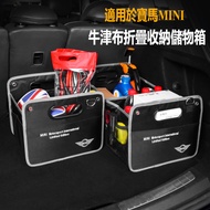 Mini countryman/cooperF54 F55F56F60 Modified Accessories Trunk Foldable Storage Box Tail