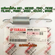 90506-20829 สปริงขาตั้งข้าง MIO  MIO125  FINO  FIORE  FILANO  FRESH  JR120  NOUVO  SPARK อะไหล่แท้ Y