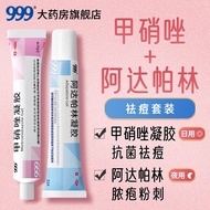 [37,000 people praise] 999 Metronidazole gel 18g Adapalin gel [3.70,000 people praise] 999 Metronida