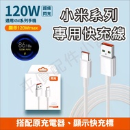 Xiaomi Charging Cable Redmi 120w POCO Flash