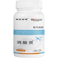 Genuine☆Sunflower disk small molecule peptide Feiji Daqing Fengliqing Fengliqing Feiji Daqing Fengli