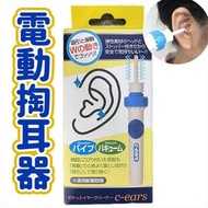 電動吸耳器 2.5cm安全長度 掏耳朵 挖耳器 挖耳垢 挖耳棒 [平行進口]