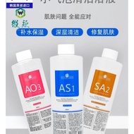 Weiyan Korea Small Bubble Solution Ready Stock Solution Small Bubble Nutrient Solution Cleaning Solu