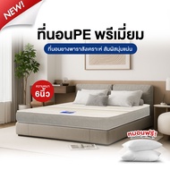 SChome ที่นอนPEพรีเมี่ยม ที่นอนPE โฟม แน่นหนา 6 นิ้ว ผ้าลายกราฟฟิค คละลาย