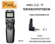 【攝界】PIXEL品色 T3 E3 有線定時快門線 C1 Canon G1X SX50 700D