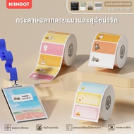 NIIMBOT B21/B1/B3S Cartoon Thermo Label Sticker Paper Blank Name Tag Waterproof