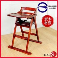 SW3復古實木兒童餐椅 折合椅 學習餐桌椅 用餐桌椅 寶寶椅