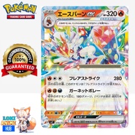 Cinderace ex RR 018/102 sv7 Stellar Miracle Japanese Pokemon Card game tcg