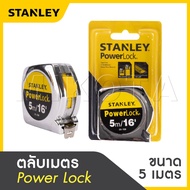 STANLEY Tape Measure Power Lock 5 Meters 16 Feet With Tru-ZERO Innovation Hook Will Use A Or Push Th