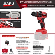 JIAPU สว่านกระแทกไร้สาย 21V สว่าน3ระบบ แรงบิด95 N.m Makita สว่านกระแทกไร้สาย สหว่านไร่สาย สว่านไฟฟ้า