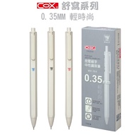 COX Sanyan Push Type Gel Ball Pen (CX2035/0.35mm) (CX2050/0.5mm) pen gel pen