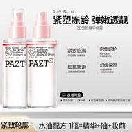 Today's New Product/3D Shaping Essence Mist Soothing Firming Anti-Wrinkle Mist Moisturizing Moisturi