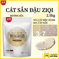 Ziqu soybean cassava sand deodorizes, clumps tightly, does not stick to the bottom, milk scent, dust