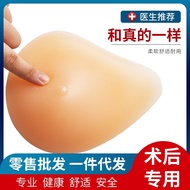 Prosthetic breast silicone mastectomy special chest pad fake women's bra cross-dressing wholesale