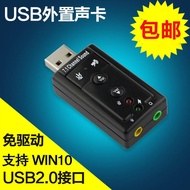 [Disyorkan] Kad Bunyi Luar USB7.1 untuk Komputer Meja dan Komputer Riba WIN10, Bunyi Berkualiti Ting