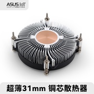 Desktop Computer intel1150 1151 1155 1200 i3i5 Intel Universal cpu Radiator Silent