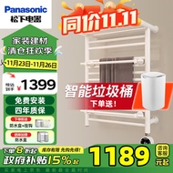 松下（Panasonic）电热毛巾架 智能毛巾烘干除异味卫生间浴室防潮置物架DJ-J0368RCW