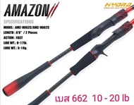 คันเบ็ด​ตกปลา​ อุปกรณ์​ตกปลา​ คันตีเหยื่อ​ปลอม​  HYDRA  AMAZON​  II​  /เบส/สปิน/8-17/10-20/