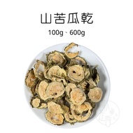 Just Fragrant 丨 Dried Bitter Gourd 100g, 600g PP Zipper Bag Shipment Dried Bitter Gourd Dried Bitter
