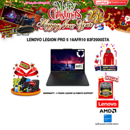 [ผ่อน 0% 10 ด.]LENOVO LEGION PRO 5 16AFR10 83F2000STA /R9 9955HX/ประกัน 4 Years Legion Ultimate Supp