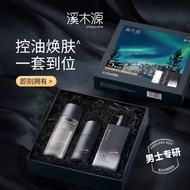 [520 Gift]Simpcare Men's Cleanser Toner Oil Control Refreshing Lotion Set Soothing Moisturizing