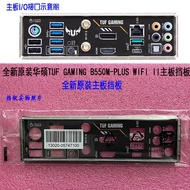 ASUS TUF GAMING B550M-PLUS WIFI II Mainboard Backplane I/O Shield