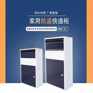 Home Parcel Locker Personal Delivery Locker Office Anti-theft Mailbox Doorstep Private Storage Parce