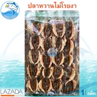 ปลาข้างเหลืองหวาน (ไม่งา) 300กรัม 1แพ็ค ปลาหวานไม่งา ปลาหวาน ปลาตากแห้ง ปลาสีกุน ปลาข้างเหลือง อาหาร