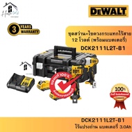 DEWALT รุ่น DCK2111L2T-B1 ชุดสว่านและไขควงกระแทกไร้สาย (พร้อมแบตเตอรี่) 12 โวลต์ มีไอเทม (DCD706+DCF