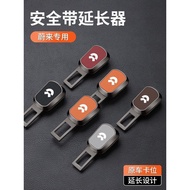 NIO firefly Weilai ET5ES6ES7ES8EC6 Car Safety Plug Wear Buckle Extender Connector Plug